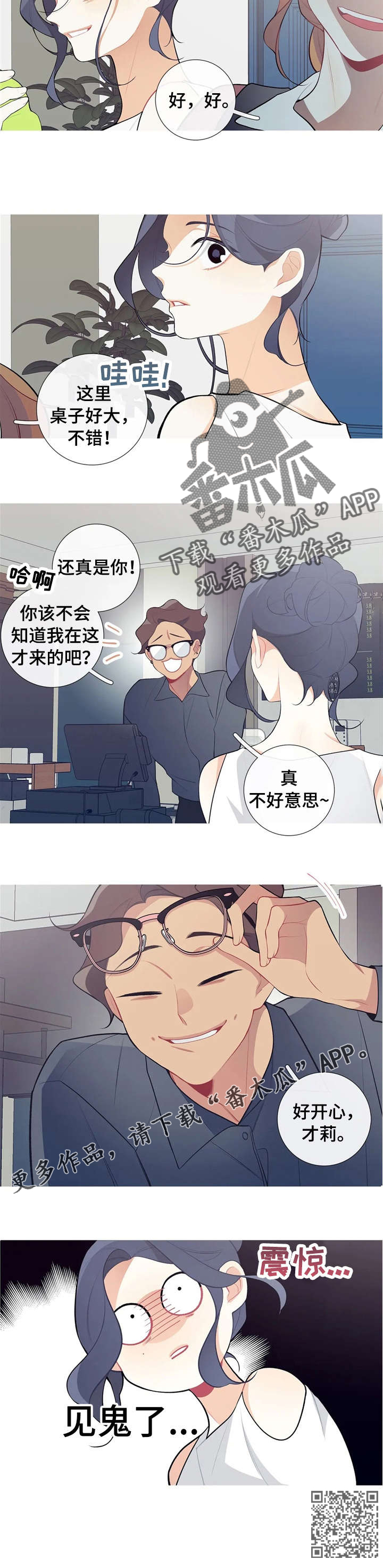 第38章：冲突5