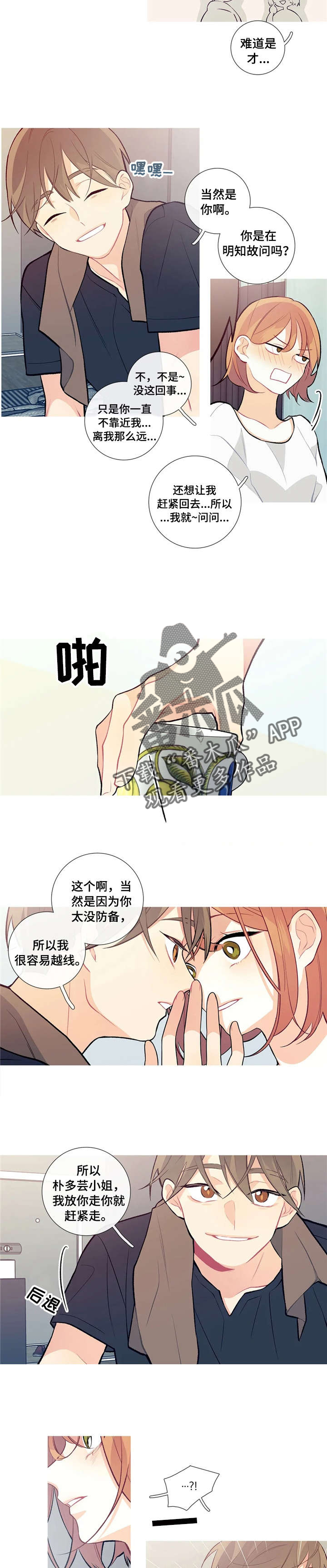 第19章：淋雨4