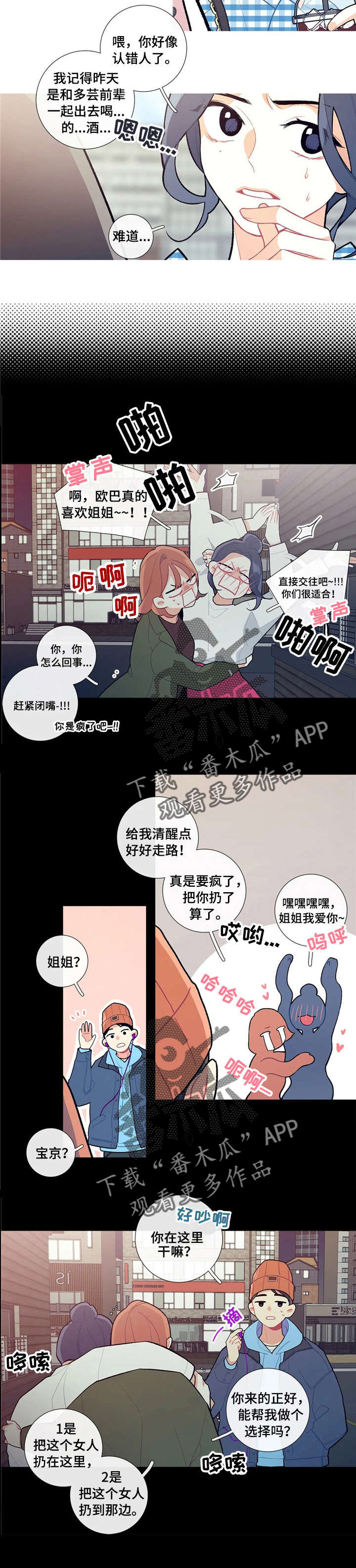 第16章：吐我一身1