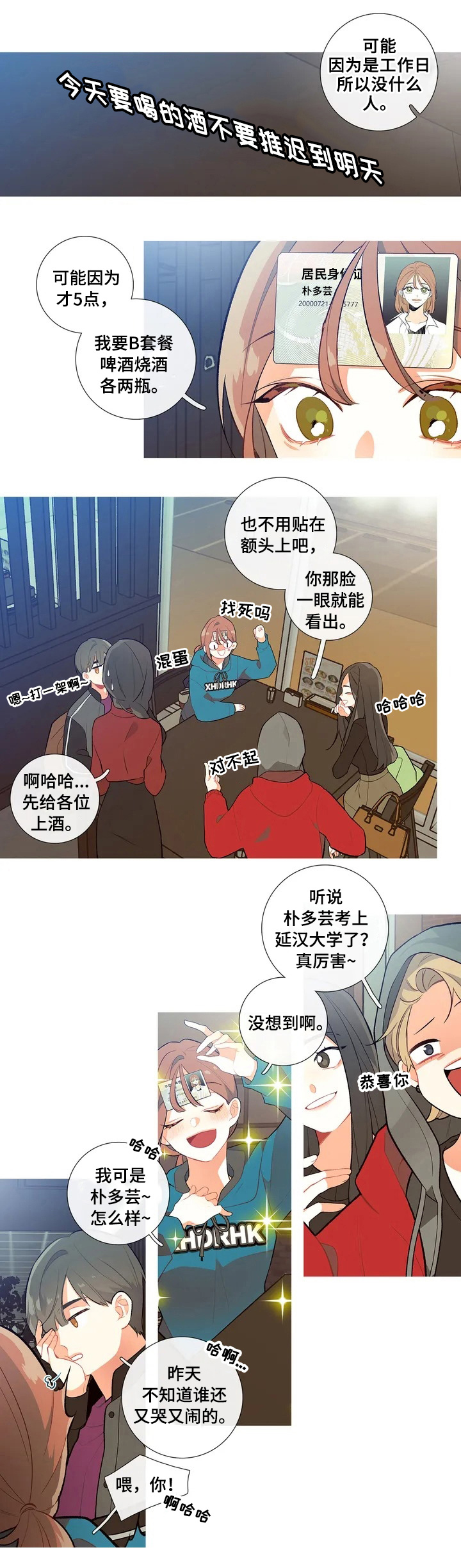 第1章：查询成绩3