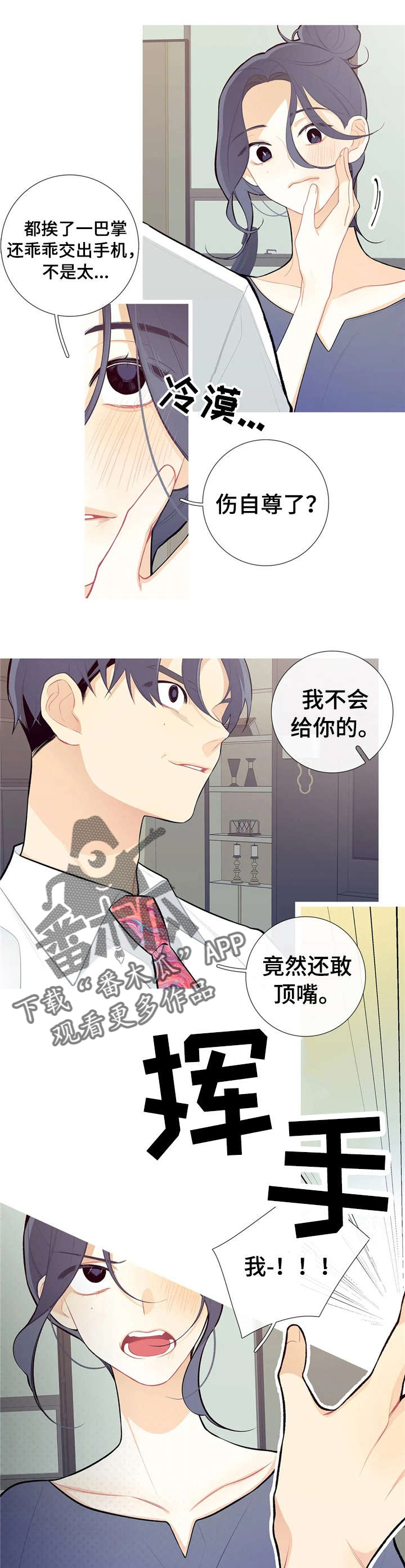 第32章：好久不见5
