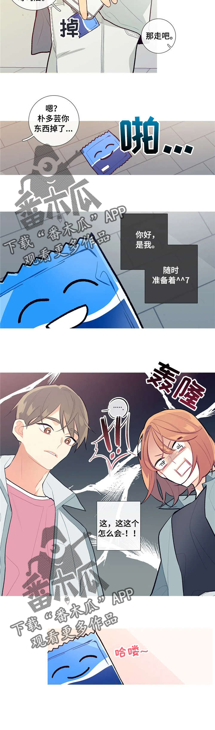 第17章：是那个？4