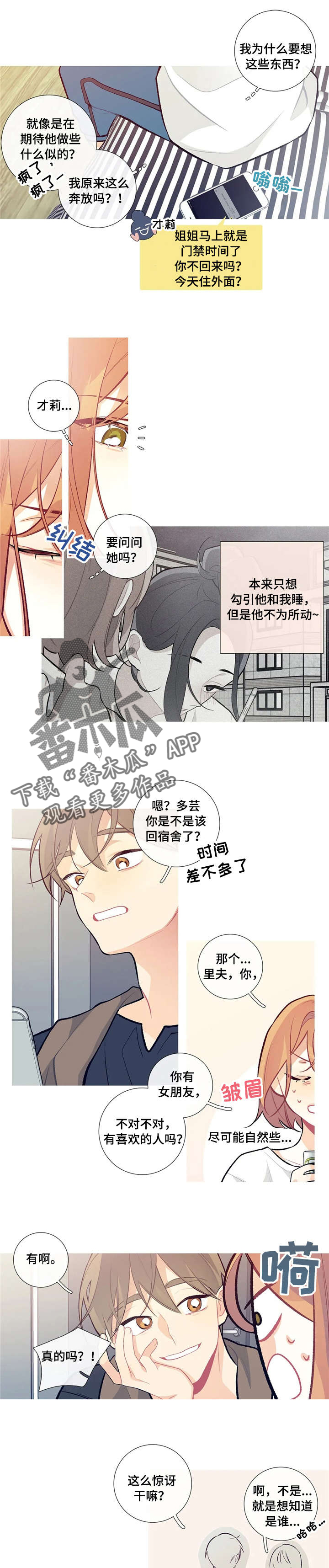 第19章：淋雨3