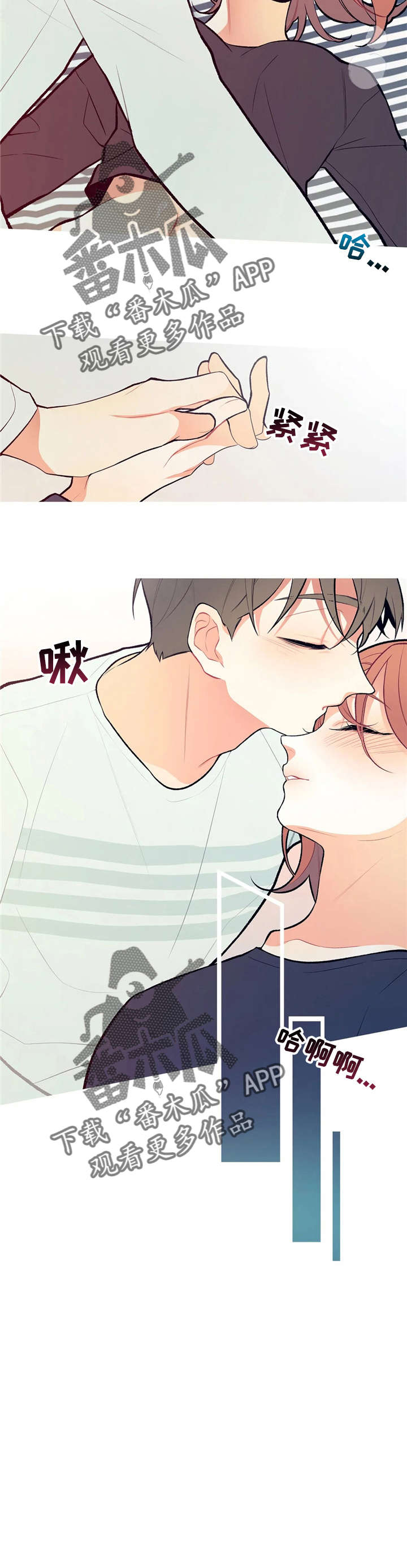 第8章：逃跑与尴尬2