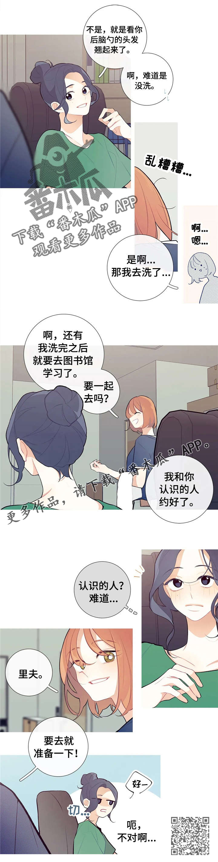 第35章：发生了什么5