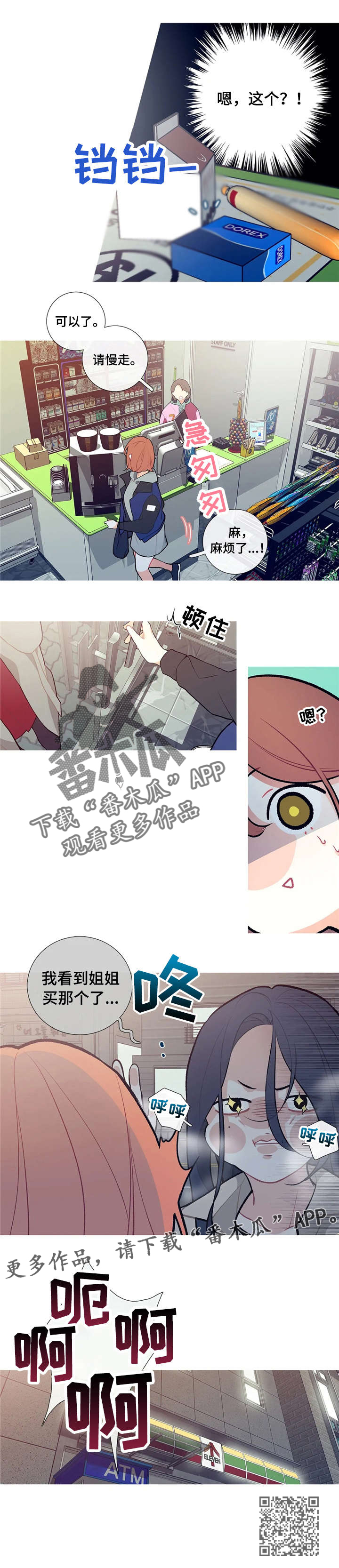 第11章：喜欢类型3