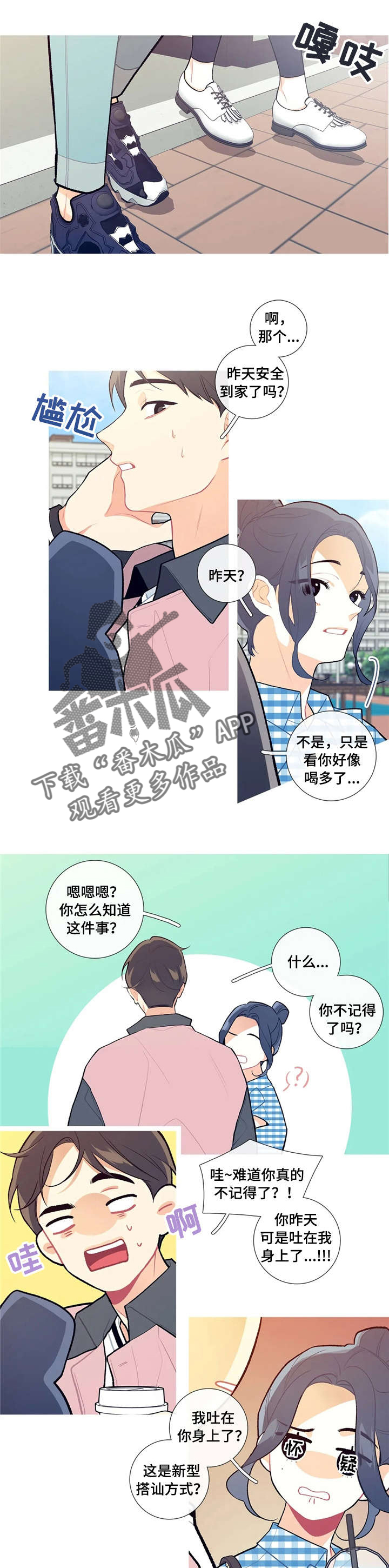 第16章：吐我一身0