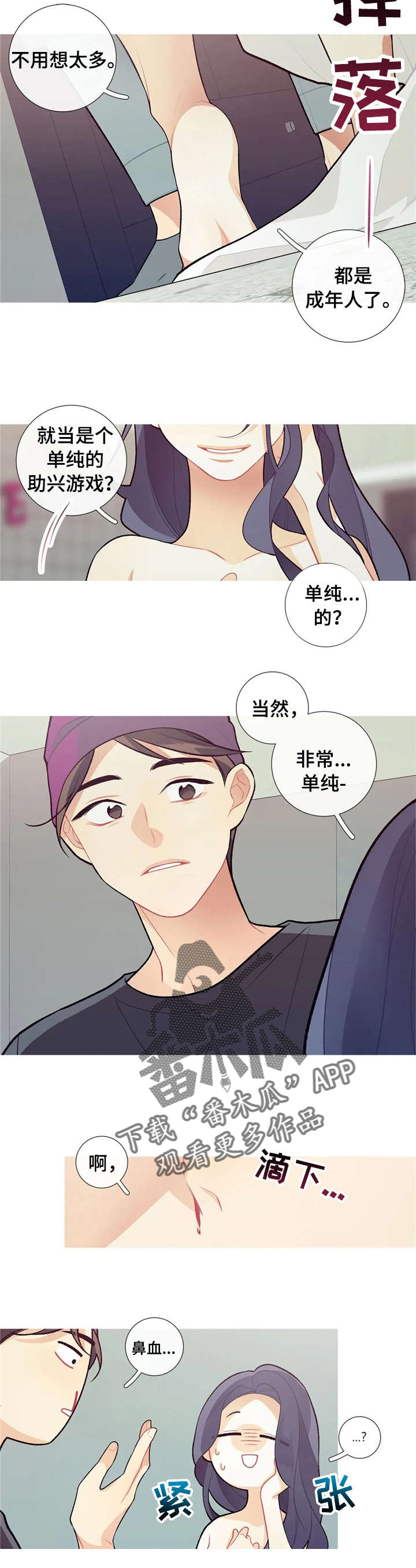 第27章：快溜4