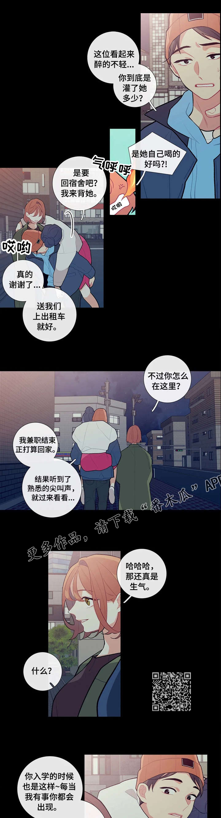 第16章：吐我一身2