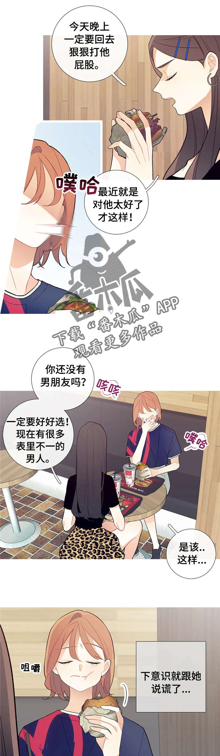 第31章：被发现了0