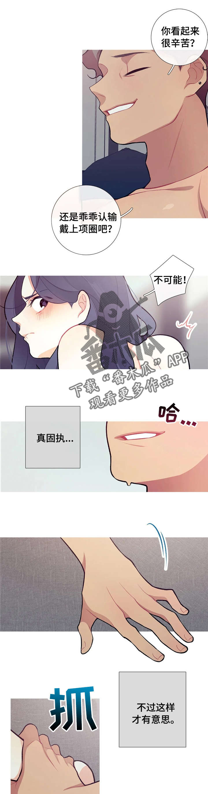 第29章：久等了5