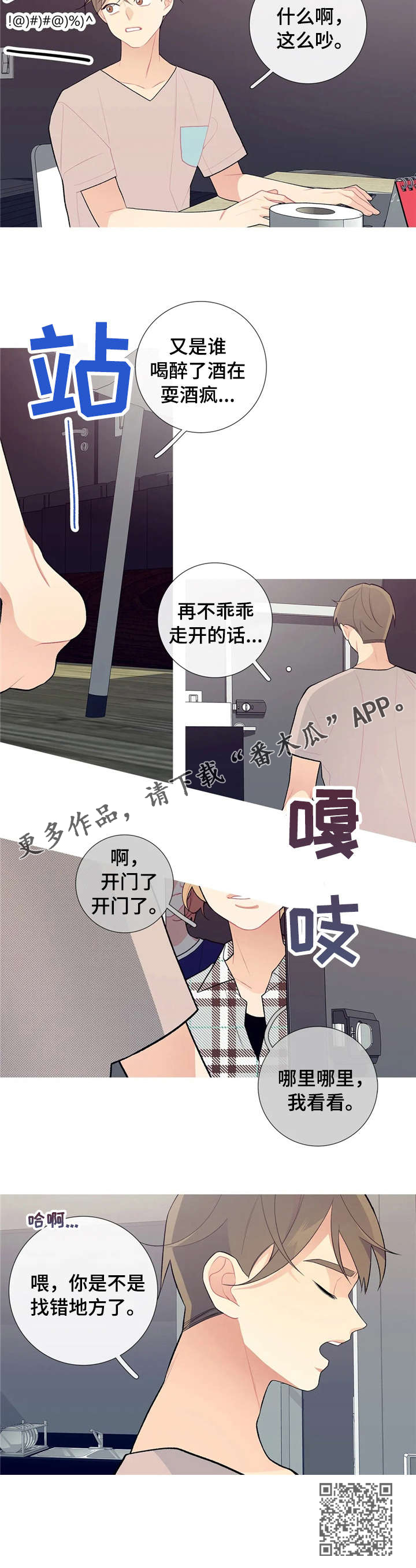 第31章：被发现了6