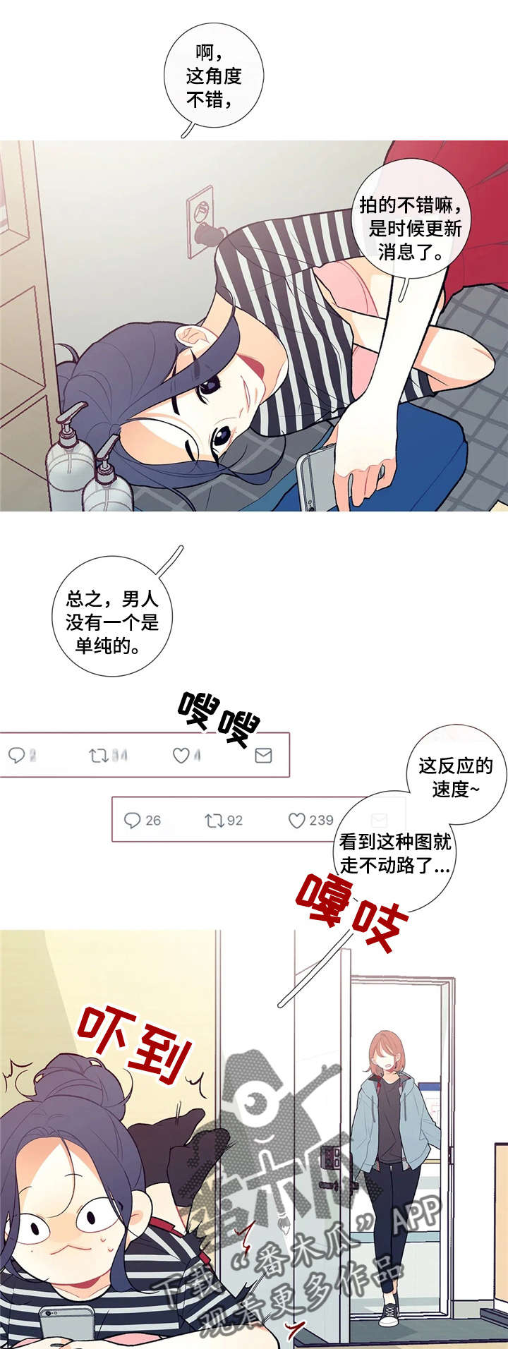 第8章：逃跑与尴尬7