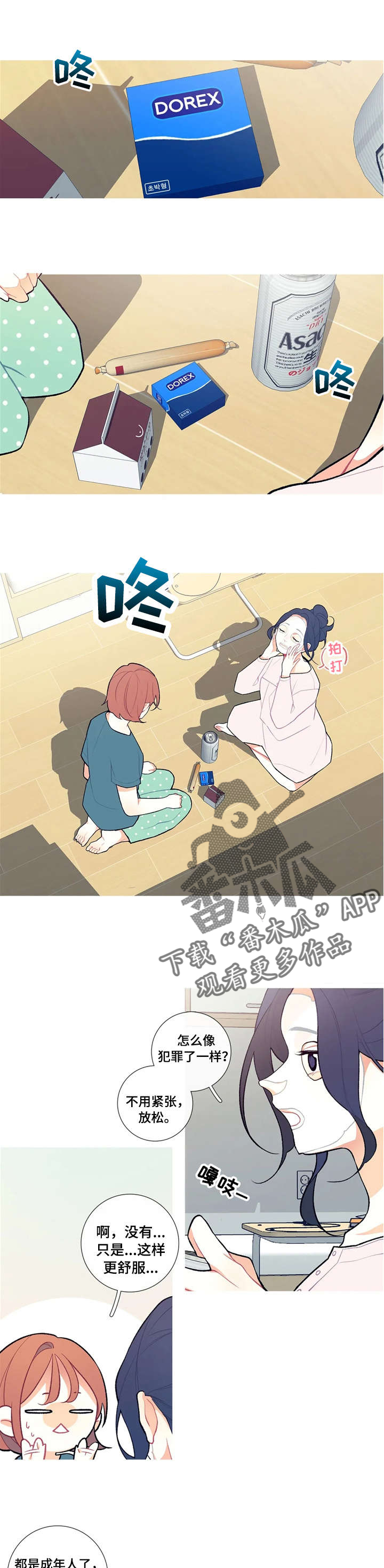 第11章：喜欢类型4