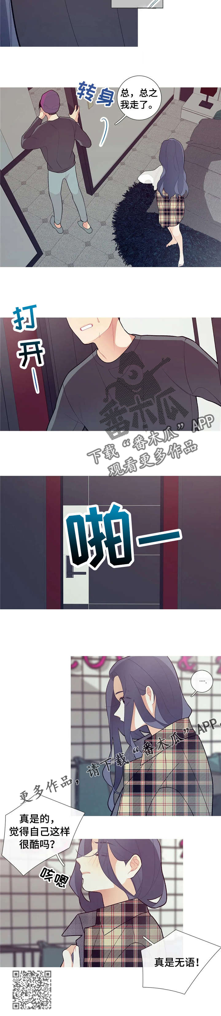 第27章：快溜6