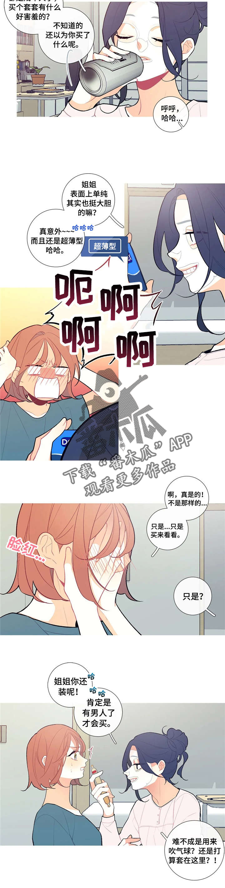 第11章：喜欢类型5