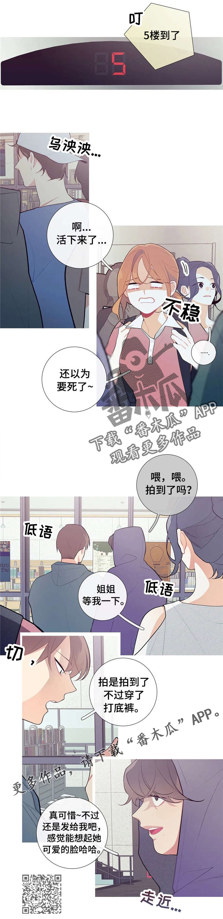 第36章：图书馆6