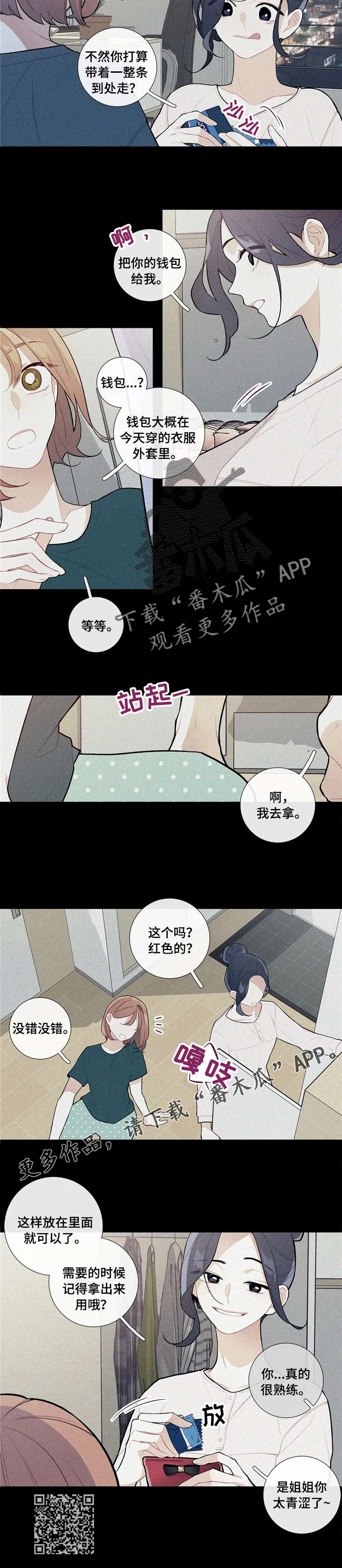 第17章：是那个？6