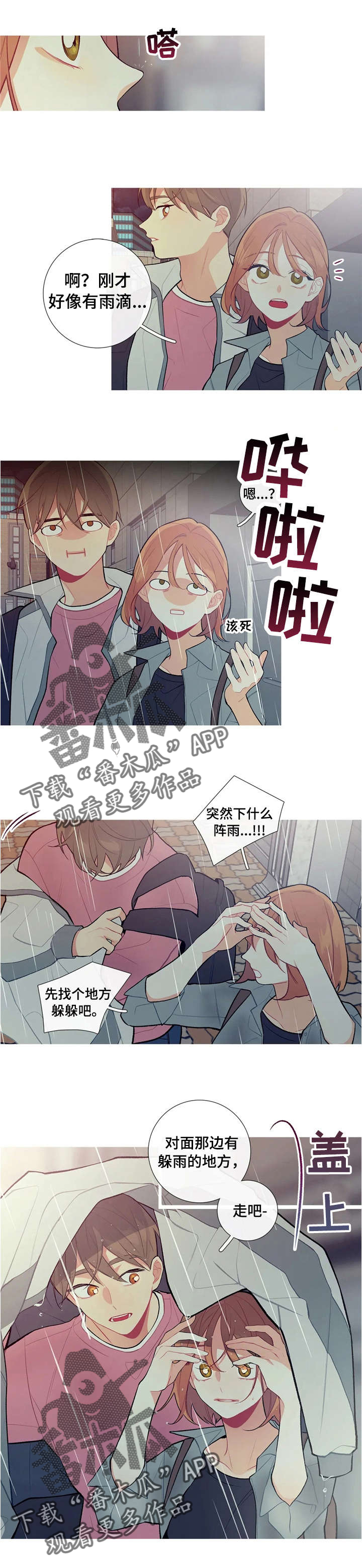 第18章：为我准备的3