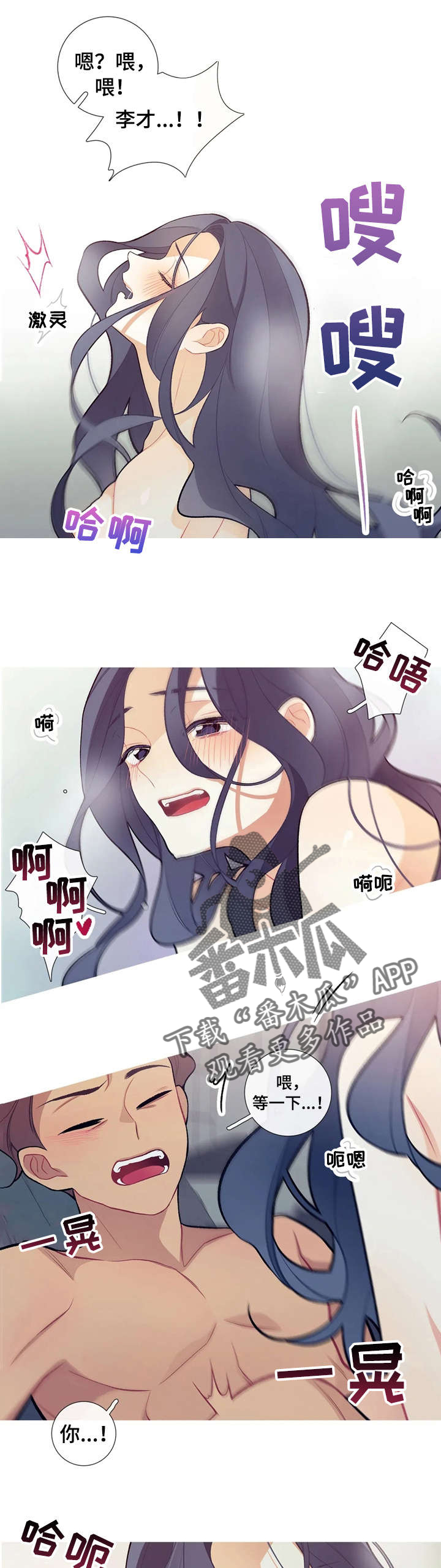 第30章：好生气0
