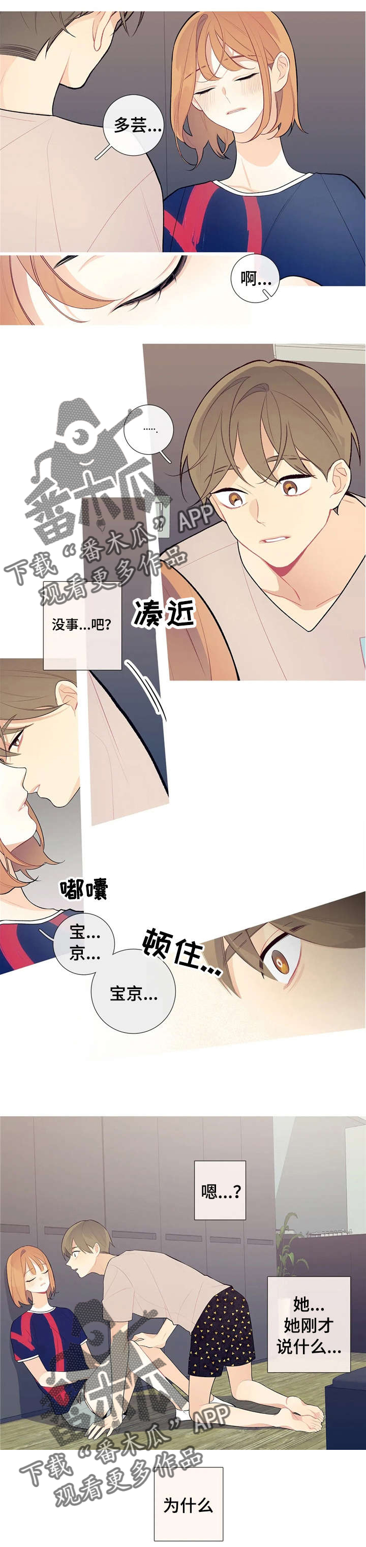 第34章：宝京？4