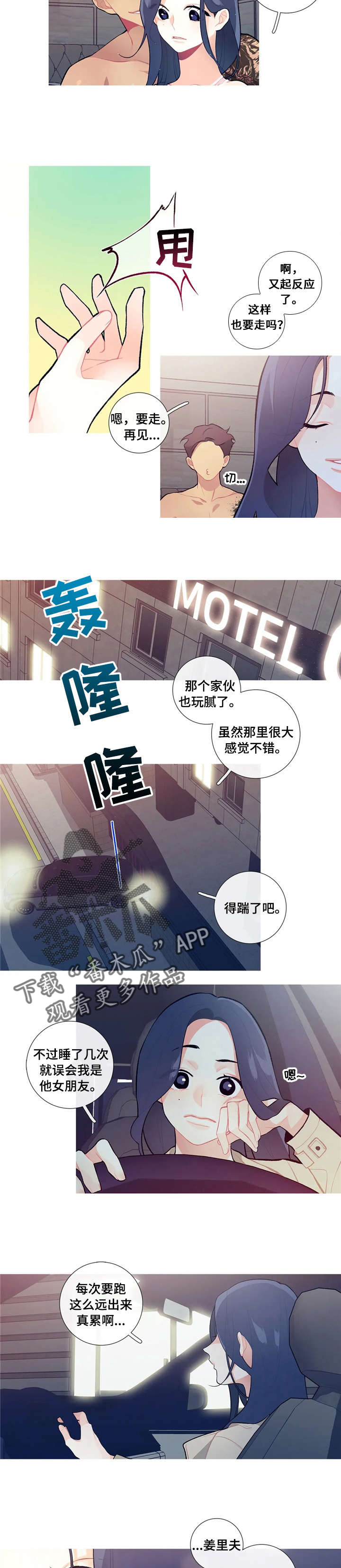 第11章：喜欢类型1