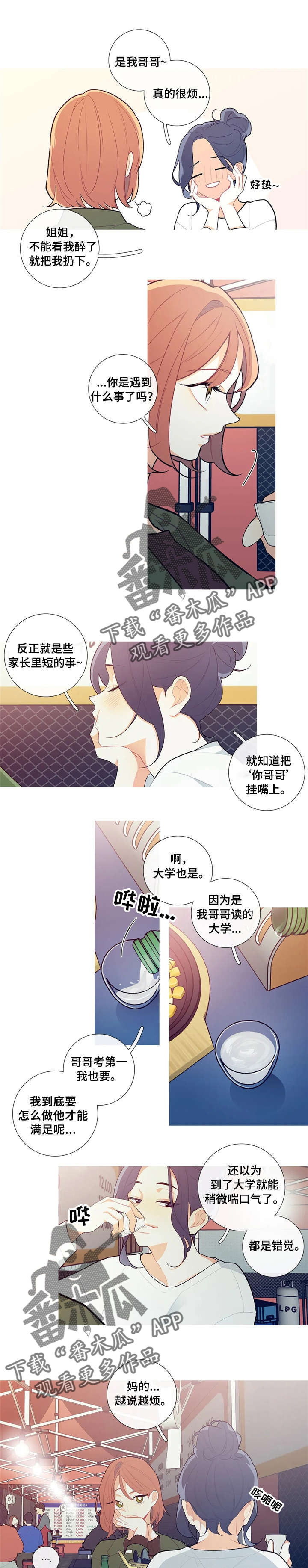 第15章：烦人的哥哥0