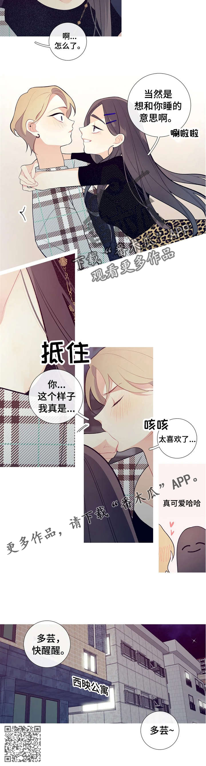 第34章：宝京？3