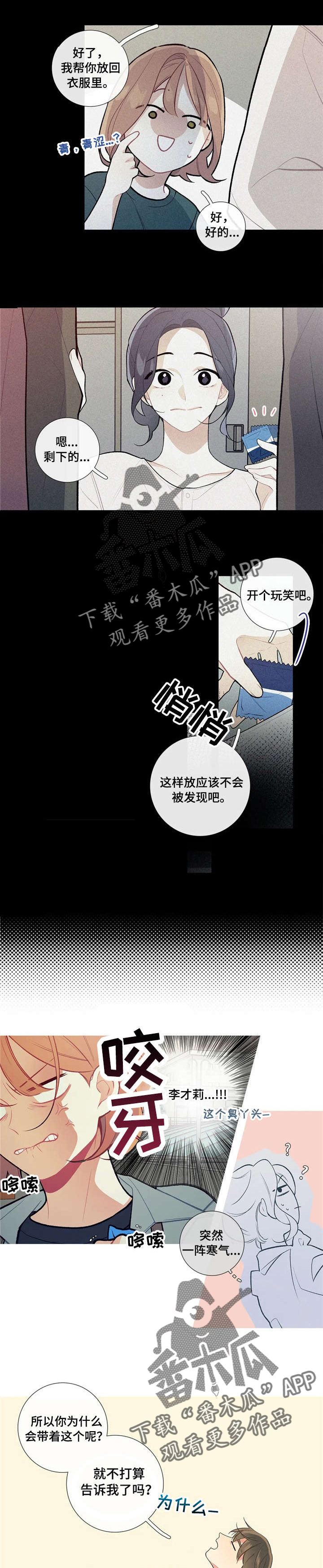 第18章：为我准备的0