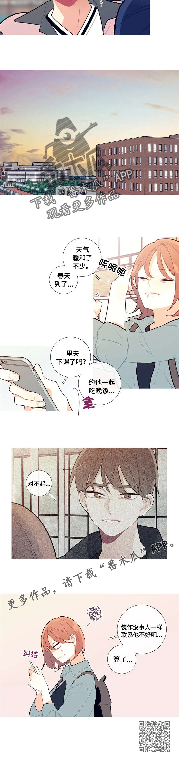 第16章：吐我一身5