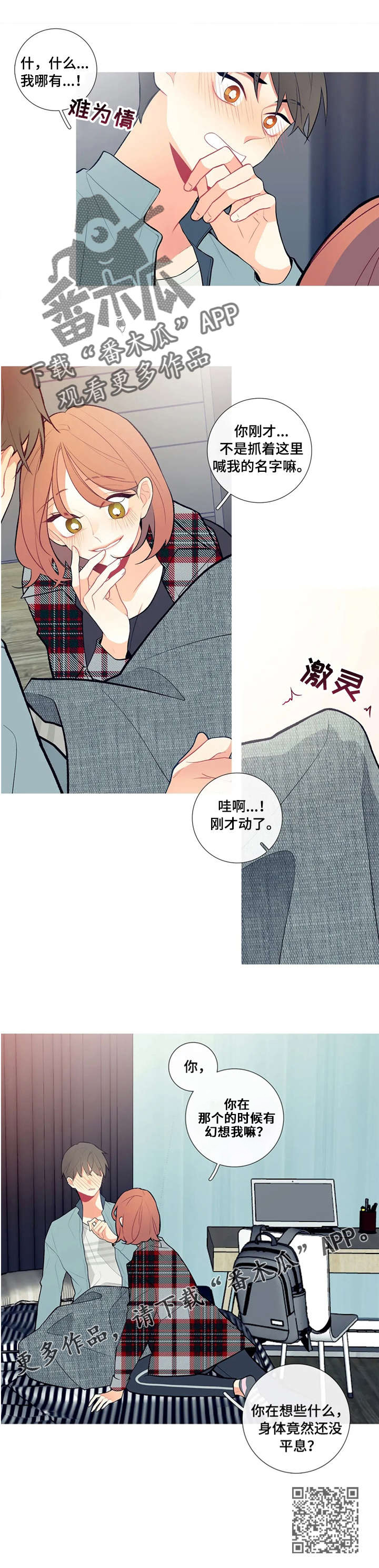 第5章：自闭了8