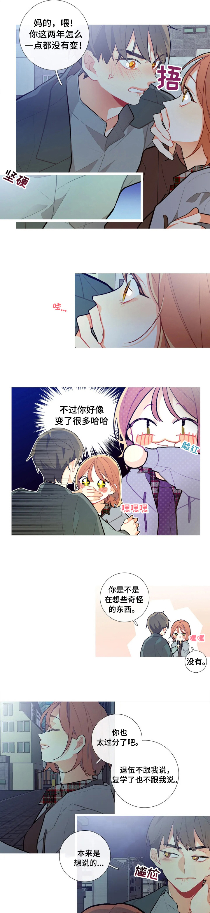 第3章：聚会6