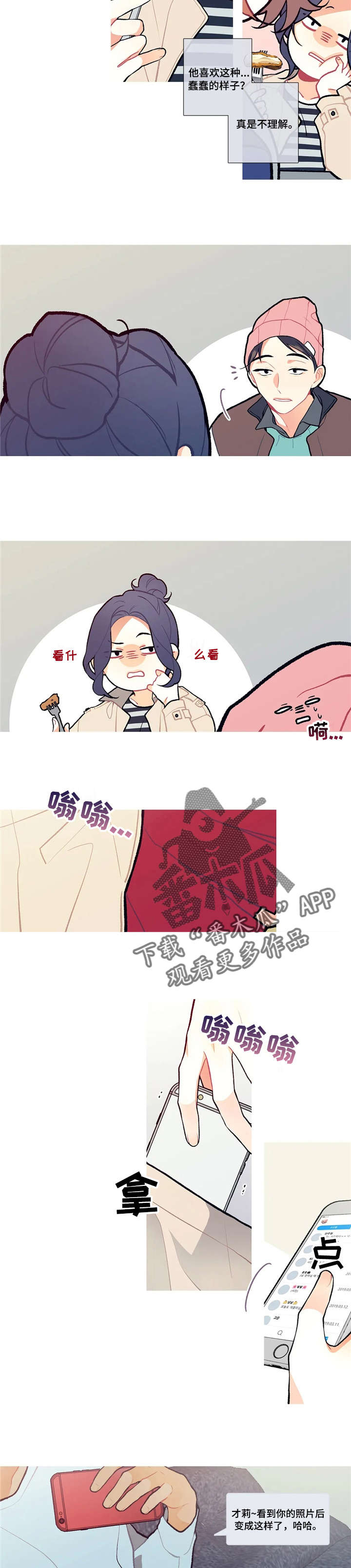 第9章：餐厅偶遇8
