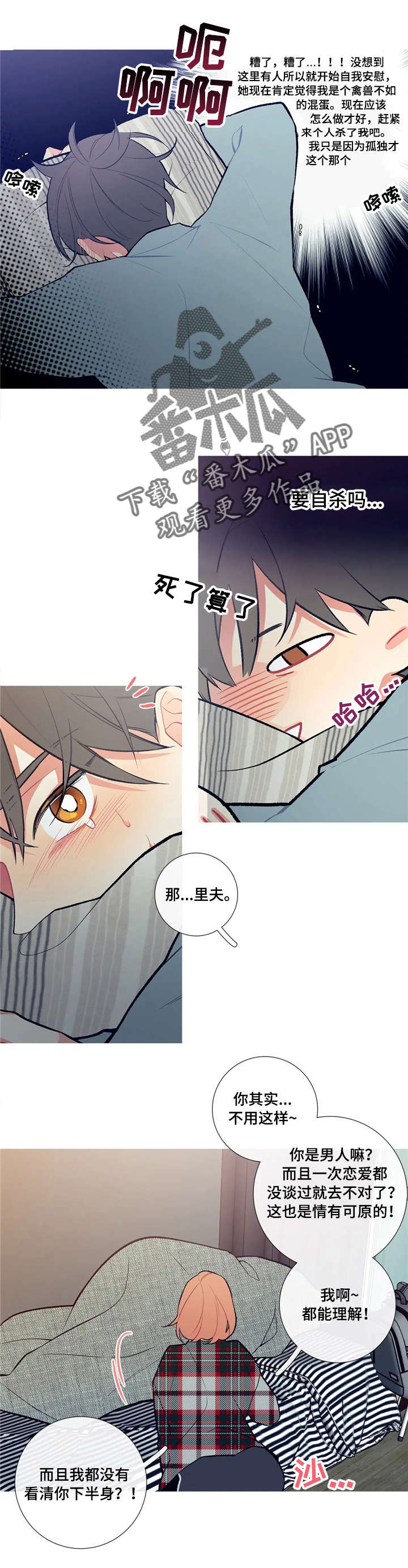 第5章：自闭了6
