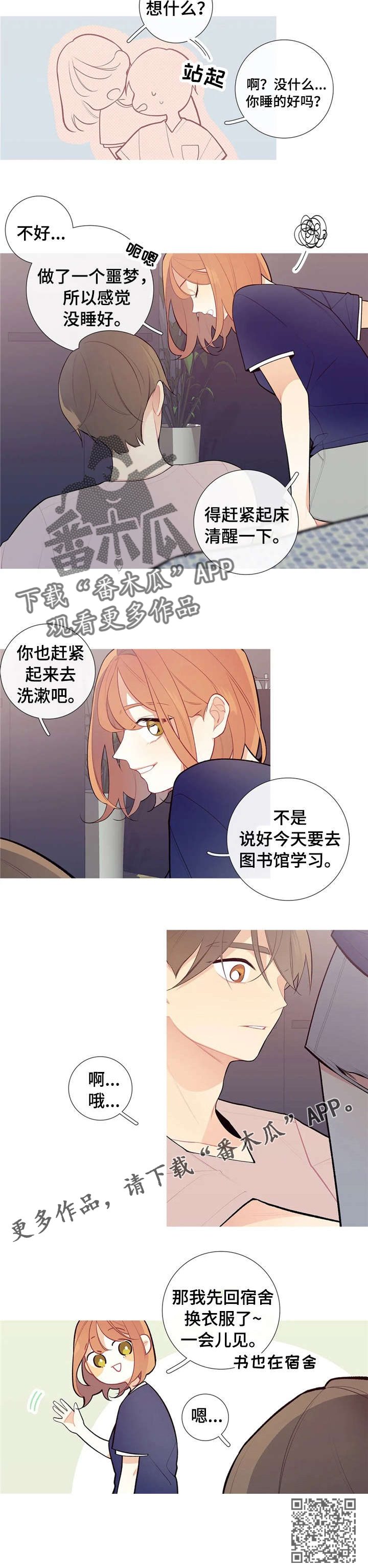 第35章：发生了什么2