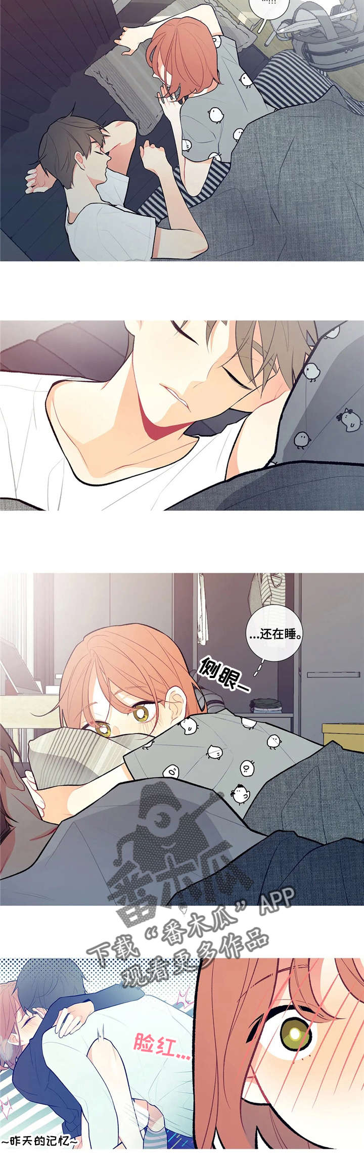 第8章：逃跑与尴尬4