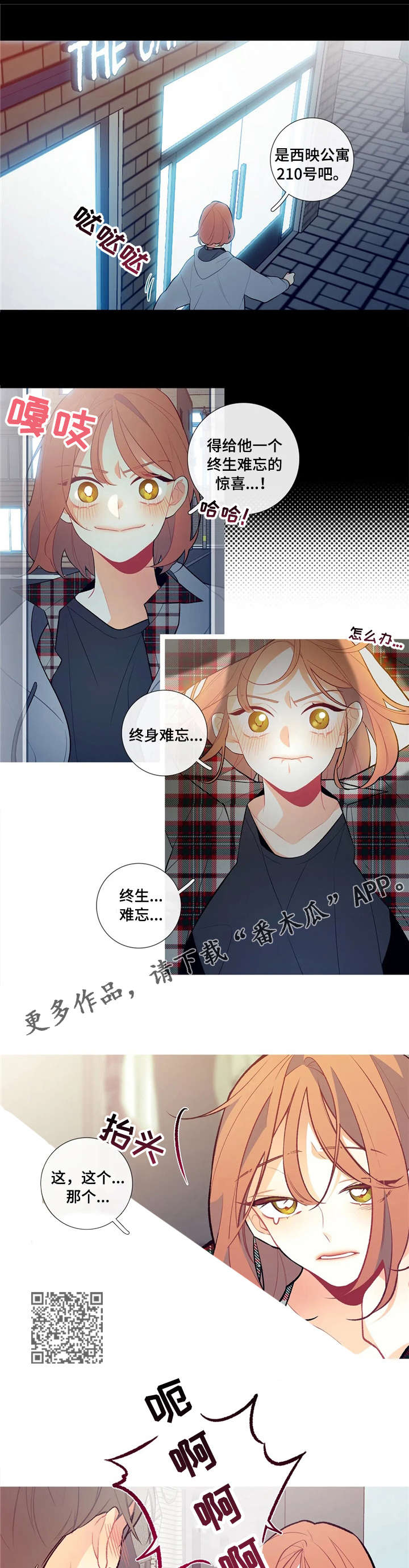 第5章：自闭了4