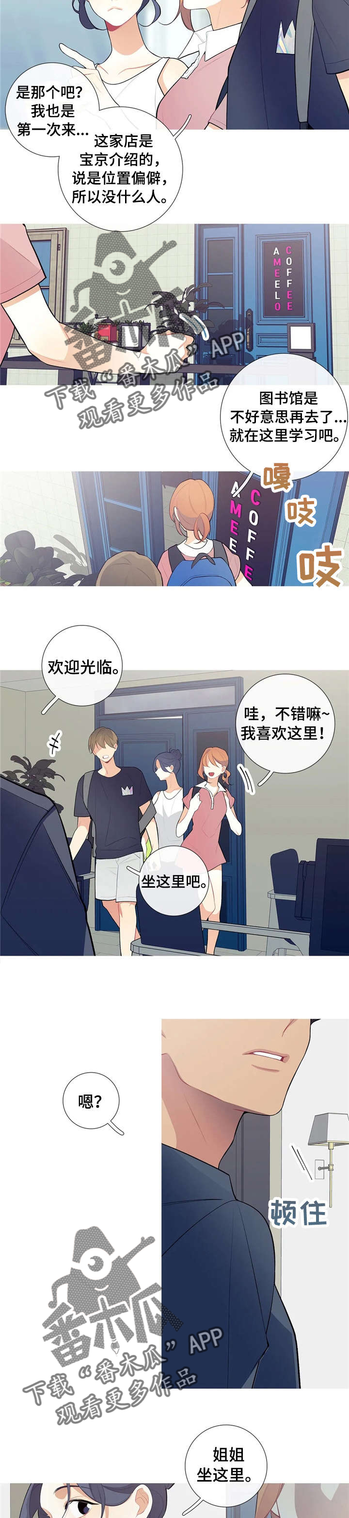 第38章：冲突4