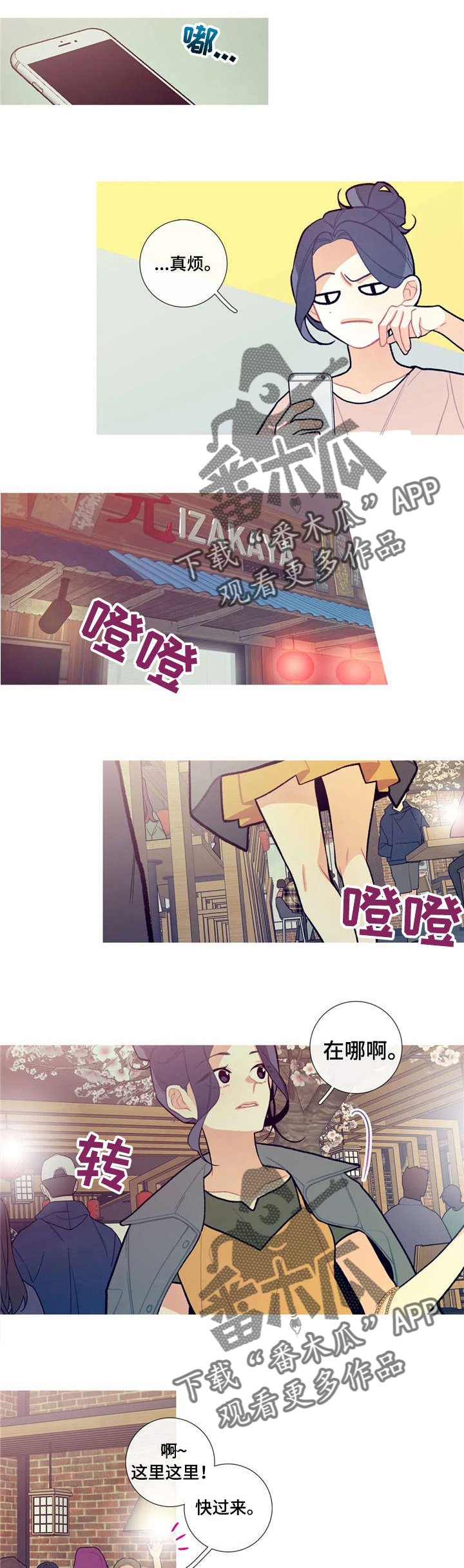 第22章：替我去吧5