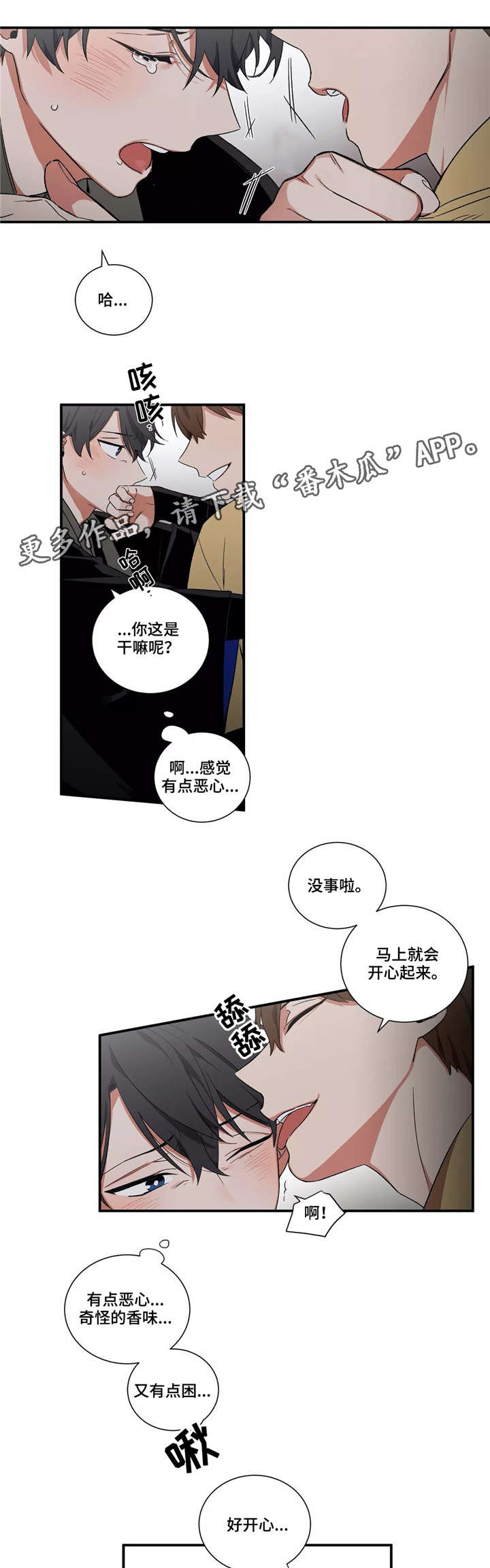 第26章：良种鬼0