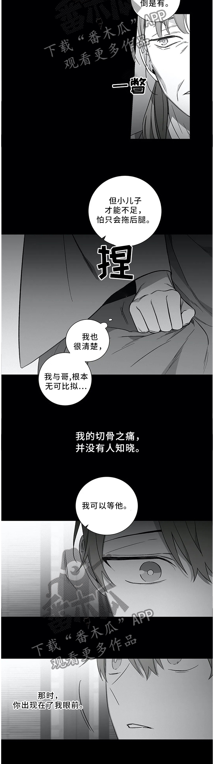 第49章：【外传】我可以等他8