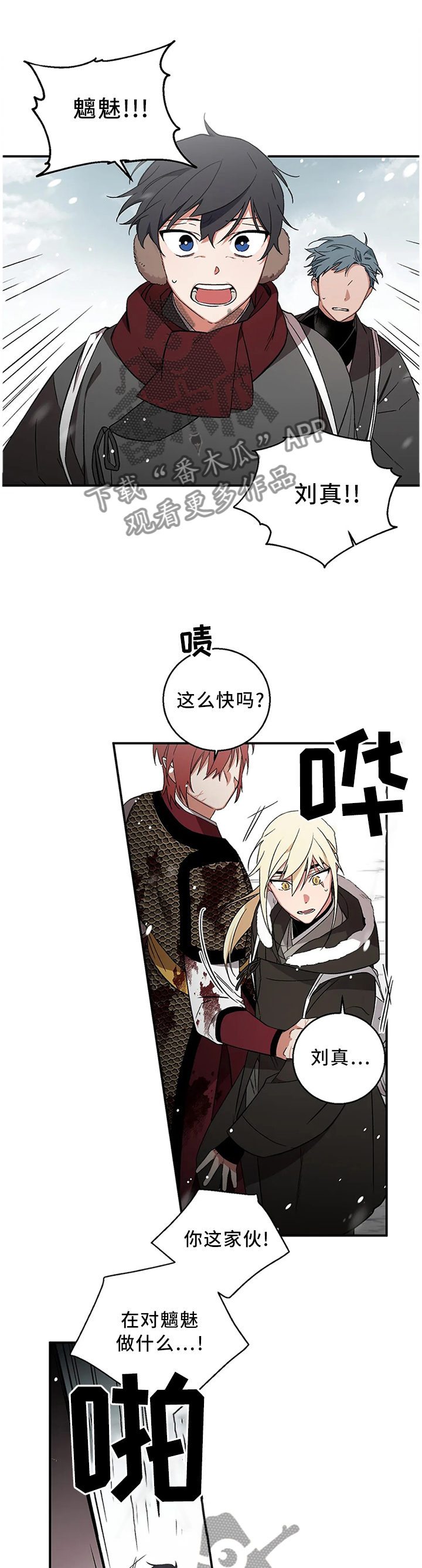 第70章：【第二季】人类休想踏入4