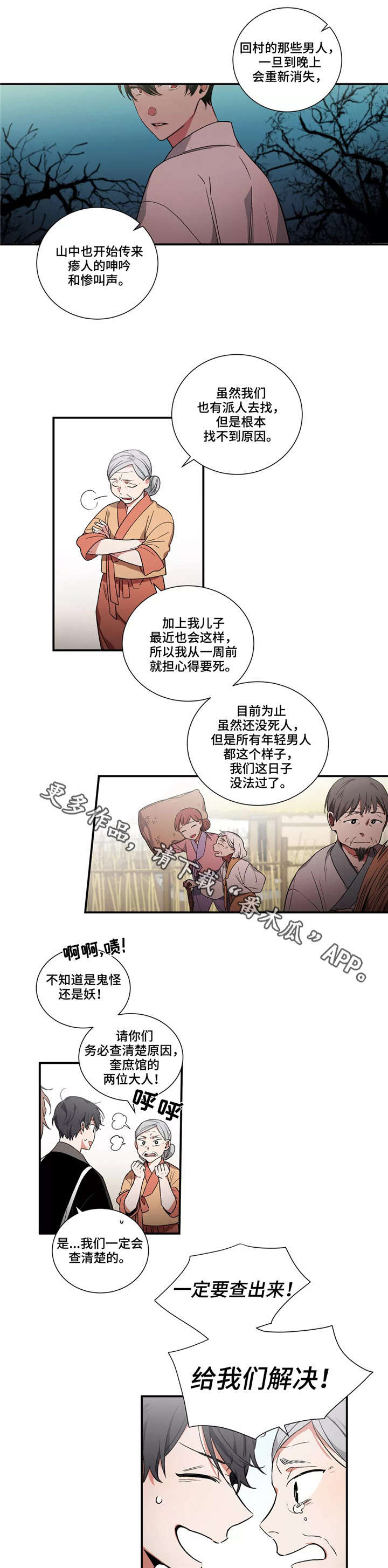 第12章：村庄8
