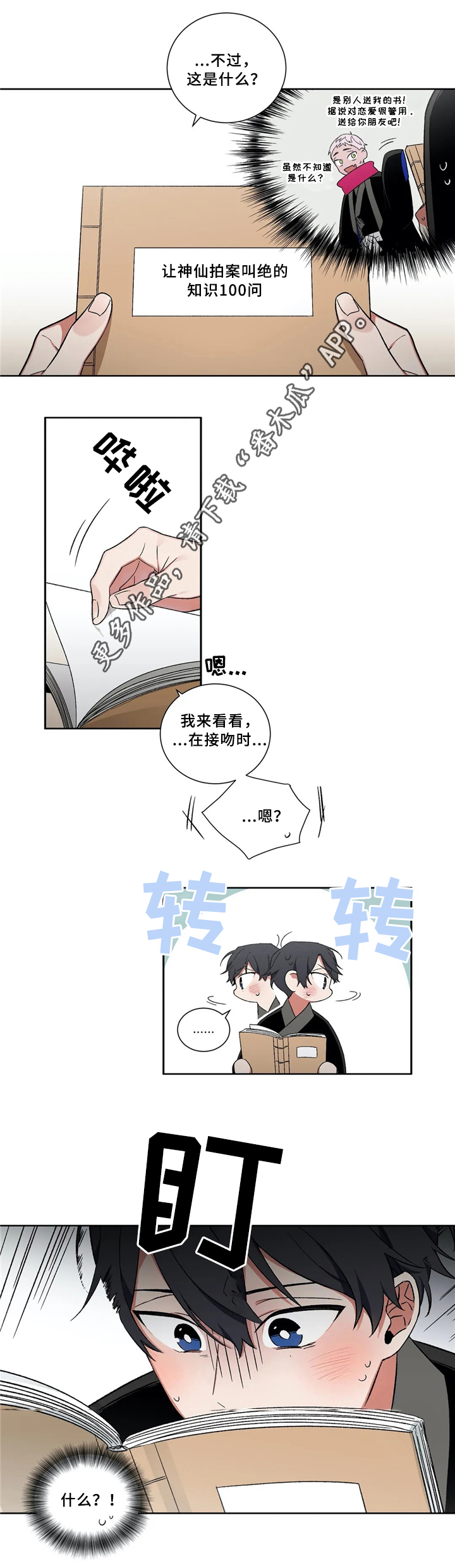 第36章：学习新知识2