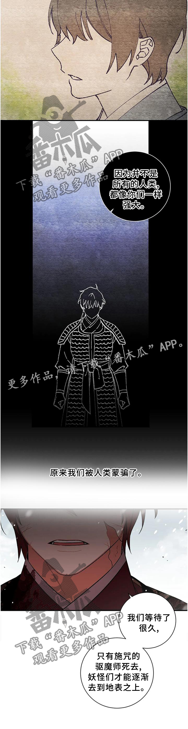 第73章：【第二季】真相11