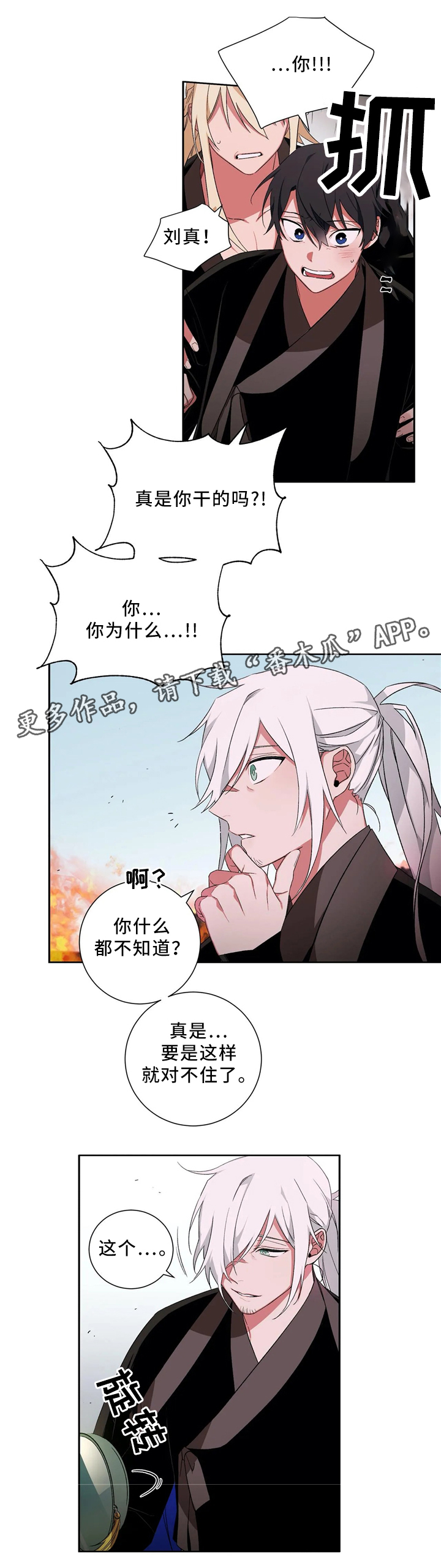 第46章：终要选择6