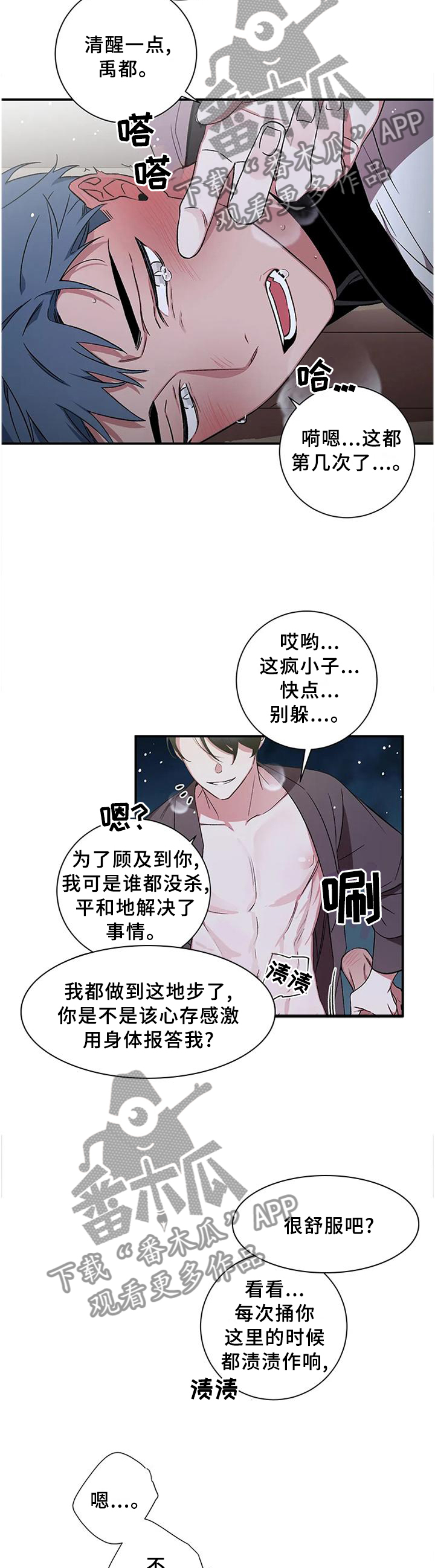 第76章：【第二季】奖励8