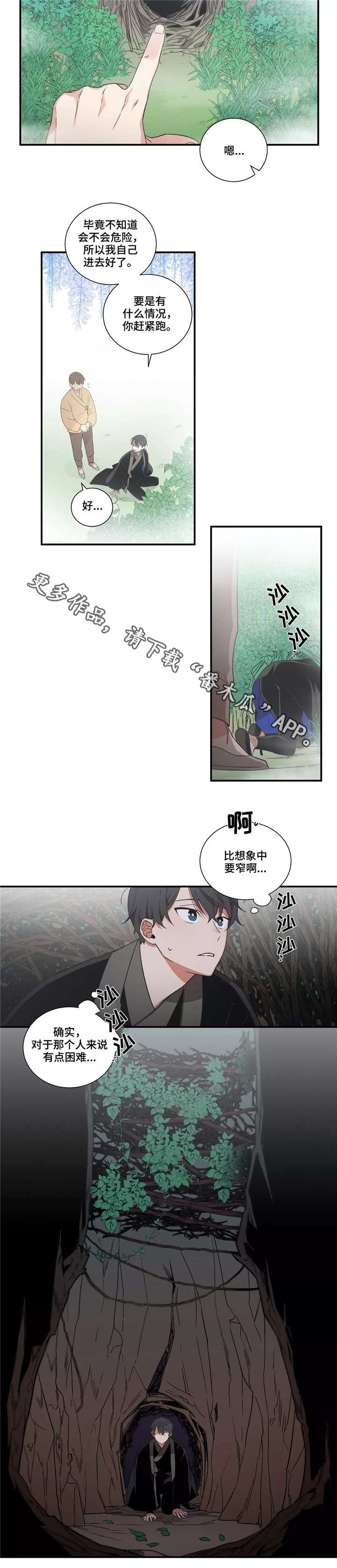 第25章：呼救6