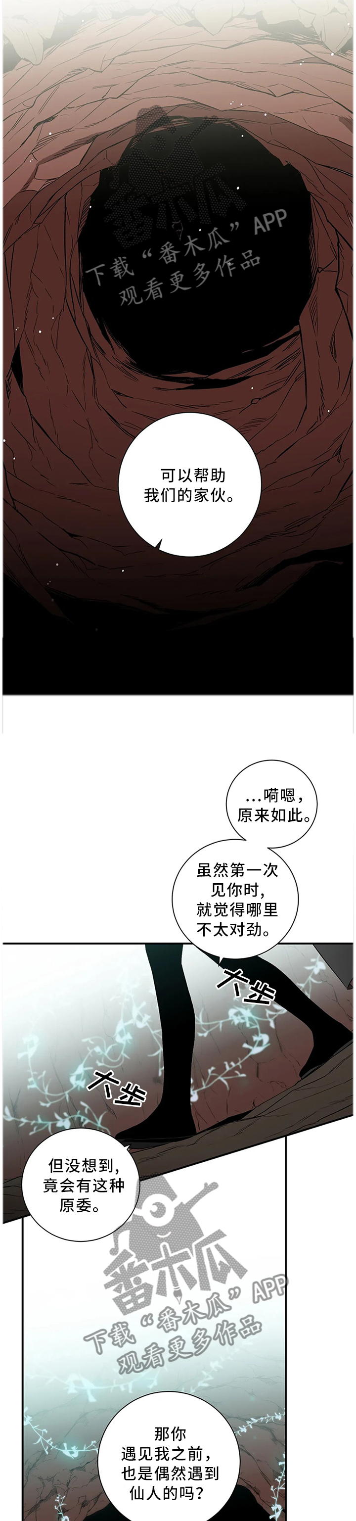 第59章：【第二季】你做好准备了吗3