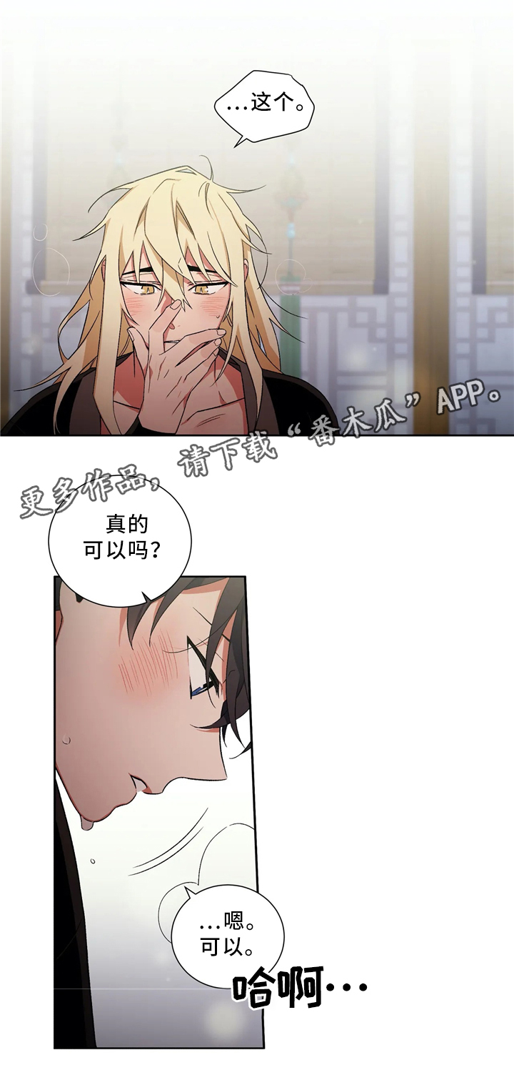 第45章：出事5